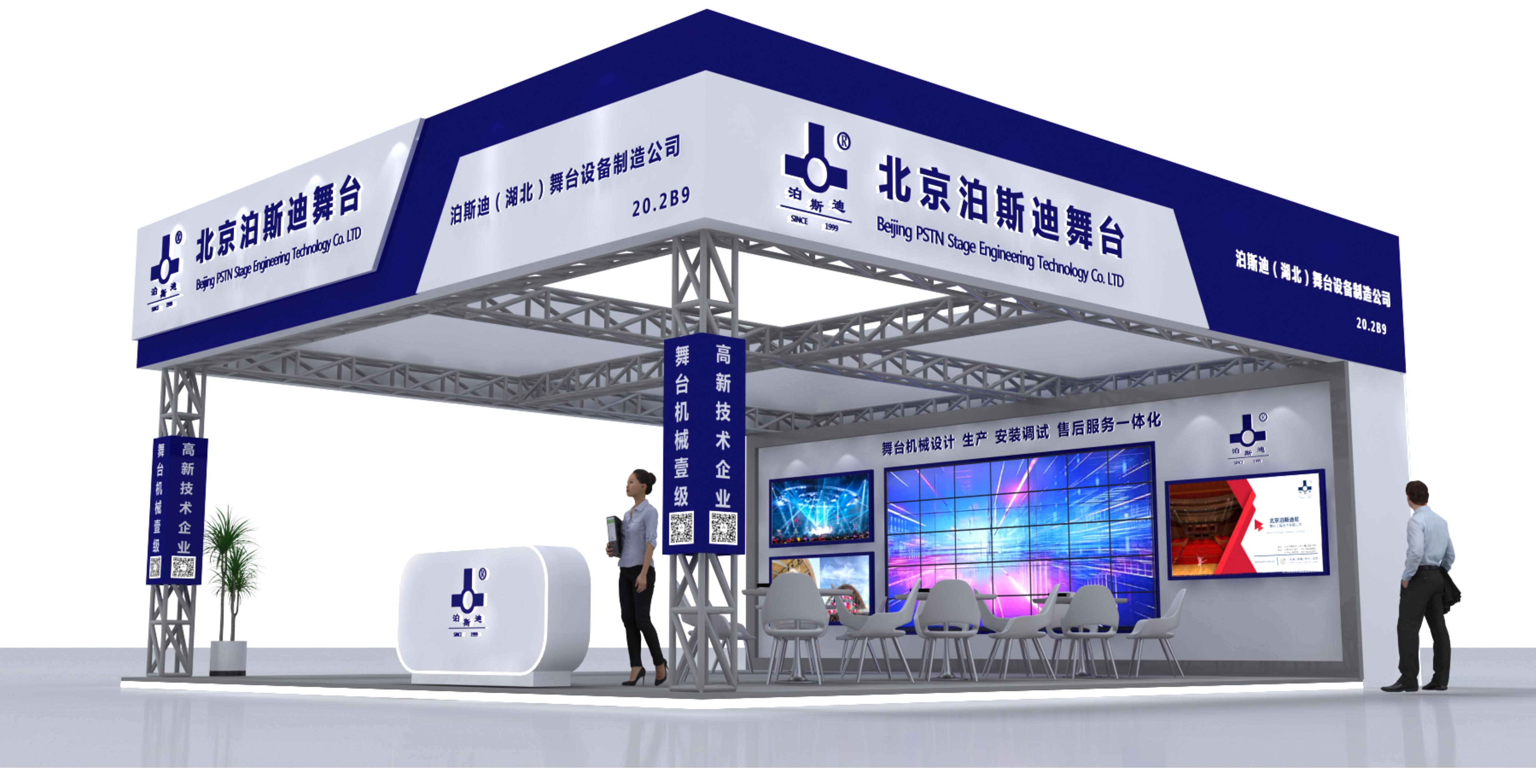 誠摯邀請您蒞臨2024年GETshow廣州（國際）演藝設(shè)備、智能聲光產(chǎn)品技術(shù)展覽會